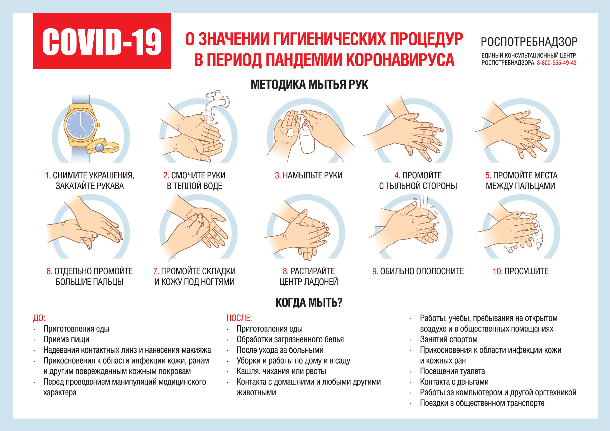 памятка_для_родителей.jpg
